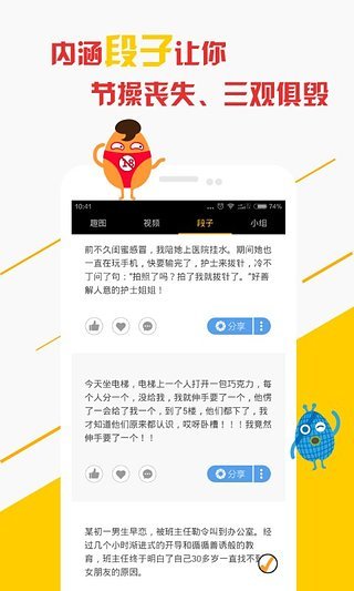 免費下載娛樂APP|微蛋 app開箱文|APP開箱王