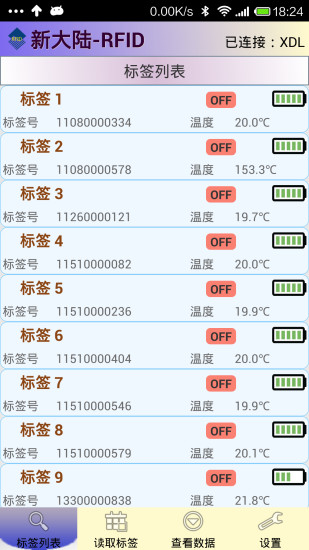 新大陆RFID手机伴侣