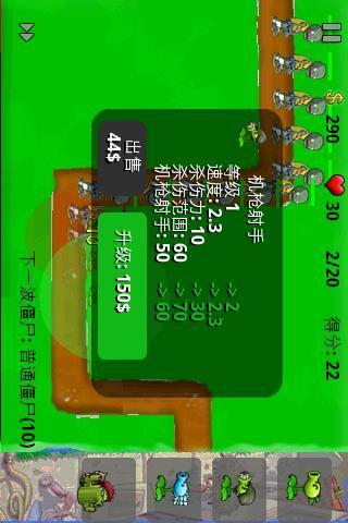 【免費策略App】植物战僵尸塔防版-APP點子