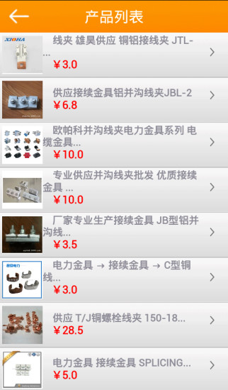 免費下載工具APP|电力金具 app開箱文|APP開箱王