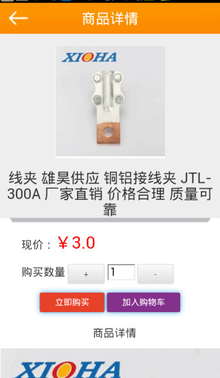 免費下載工具APP|电力金具 app開箱文|APP開箱王