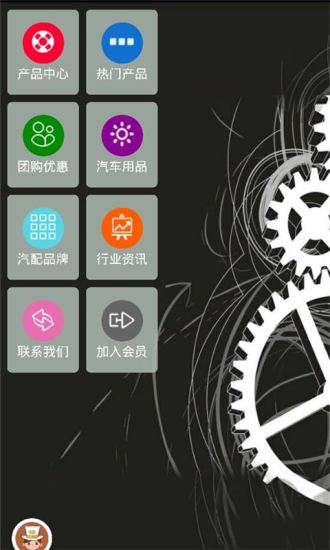 免費下載生活APP|青美汽配 app開箱文|APP開箱王