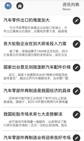 免費下載生活APP|青美汽配 app開箱文|APP開箱王