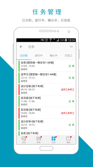 免費下載商業APP|宜众 app開箱文|APP開箱王