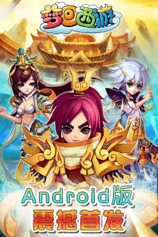 【免費網游RPGApp】梦回西游-APP點子