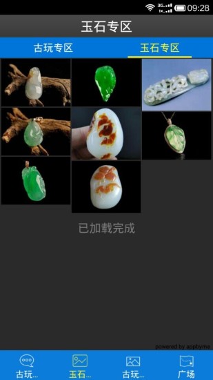 免費下載娛樂APP|精选玉石古玩 app開箱文|APP開箱王