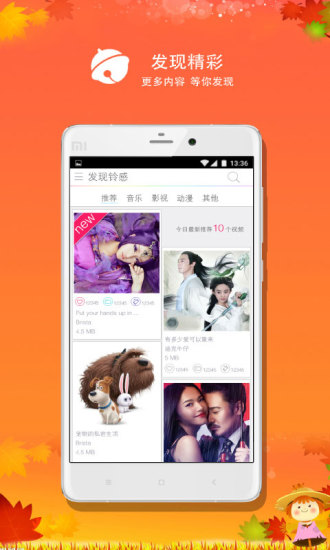 免費下載娛樂APP|可视铃声 app開箱文|APP開箱王