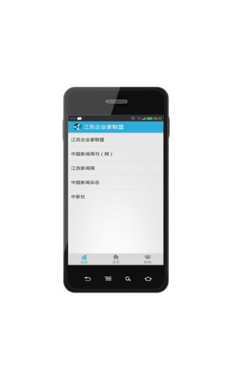 免費下載商業APP|江苏企业家联盟 app開箱文|APP開箱王