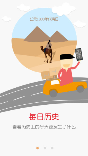中秋佳节食谱app - APP試玩 - 傳說中的挨踢部門