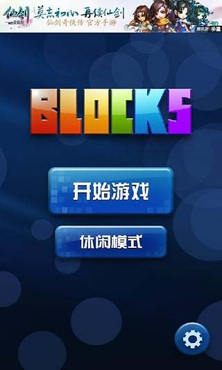 俄罗斯方块BBlocks