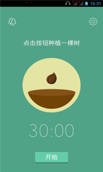 免費下載生活APP|专心树 app開箱文|APP開箱王