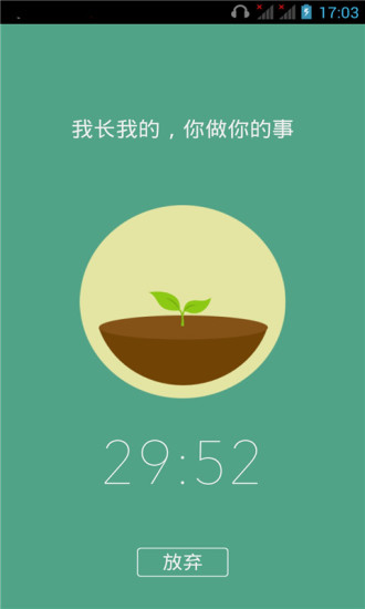 免費下載生活APP|专心树 app開箱文|APP開箱王