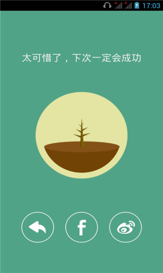 免費下載生活APP|专心树 app開箱文|APP開箱王