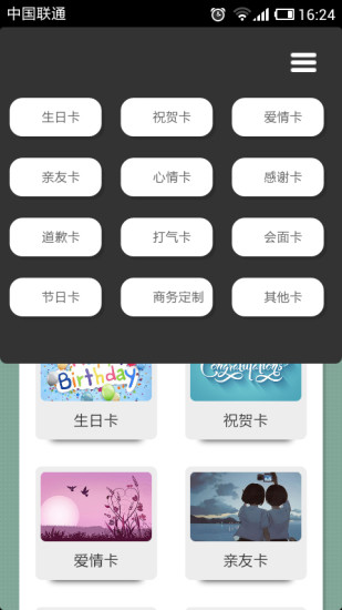 免費下載生活APP|节日祝福电子贺卡 app開箱文|APP開箱王