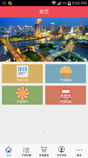 免費下載生活APP|看宁波 app開箱文|APP開箱王