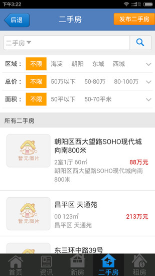 免費下載生活APP|庐江房产信息网 app開箱文|APP開箱王