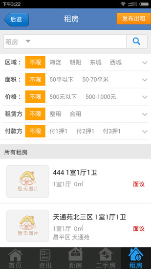 免費下載生活APP|庐江房产信息网 app開箱文|APP開箱王