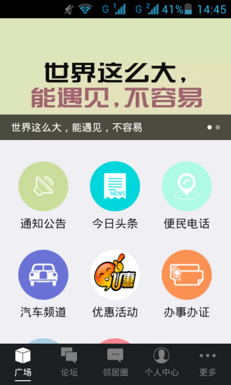 免費下載生活APP|金阳花园 app開箱文|APP開箱王