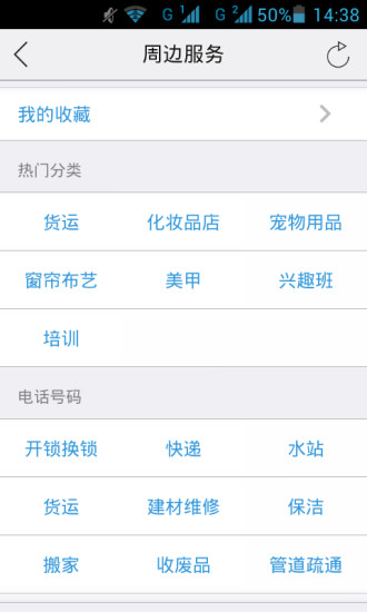 免費下載生活APP|金阳花园 app開箱文|APP開箱王