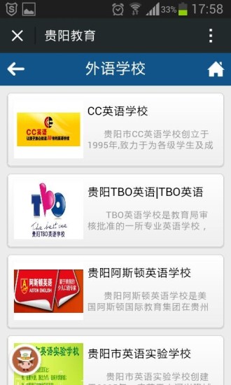 免費下載教育APP|贵阳教育 app開箱文|APP開箱王