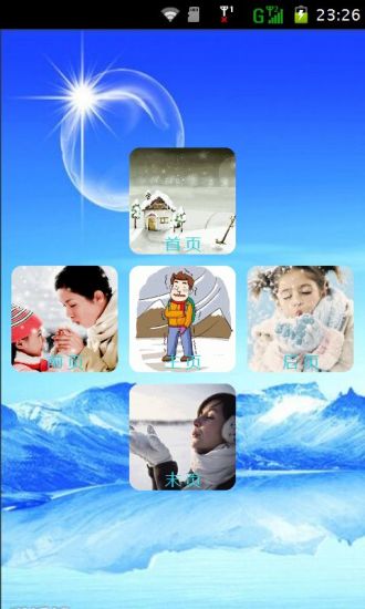 免費下載生活APP|冬季防冻疮最有效的方法 app開箱文|APP開箱王