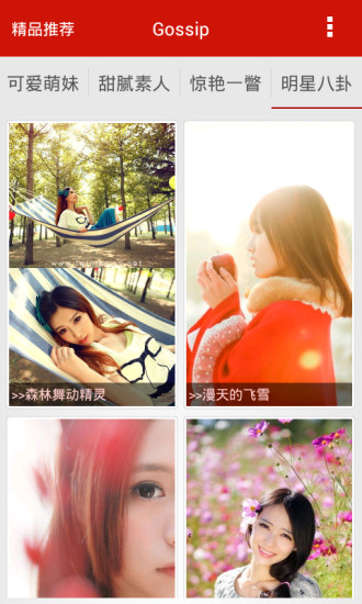 免費下載娛樂APP|美女图片集锦 app開箱文|APP開箱王