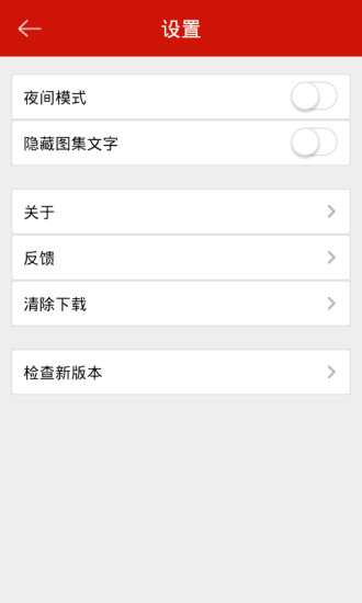 免費下載娛樂APP|美女图片集锦 app開箱文|APP開箱王