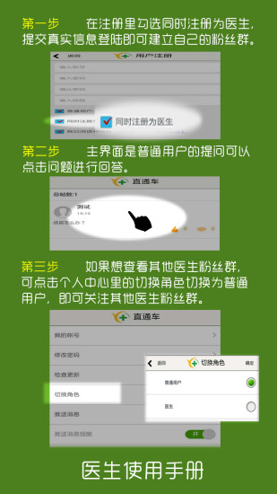 免費下載健康APP|直通车 app開箱文|APP開箱王