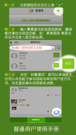 免費下載健康APP|直通车 app開箱文|APP開箱王