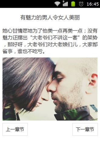 免費下載書籍APP|让女人更美丽的男人 app開箱文|APP開箱王