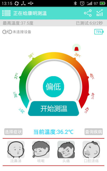 免費下載健康APP|温心宝贝 app開箱文|APP開箱王