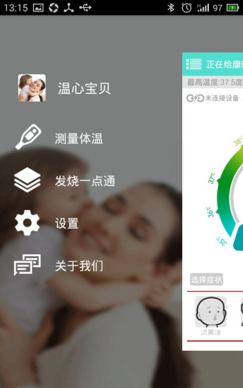 免費下載健康APP|温心宝贝 app開箱文|APP開箱王