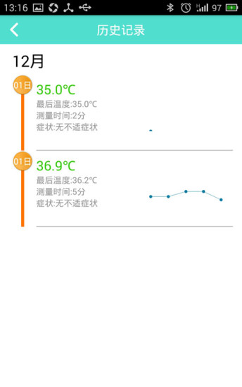 免費下載健康APP|温心宝贝 app開箱文|APP開箱王