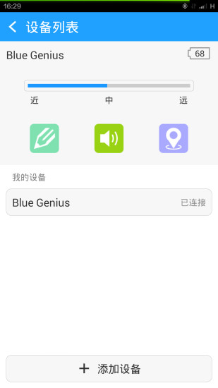 免費下載工具APP|蓝精灵无线智能按键 app開箱文|APP開箱王