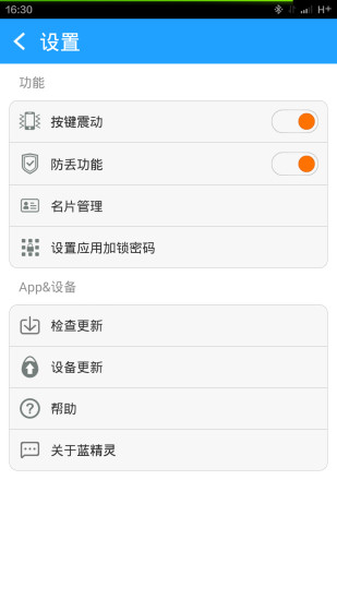 免費下載工具APP|蓝精灵无线智能按键 app開箱文|APP開箱王