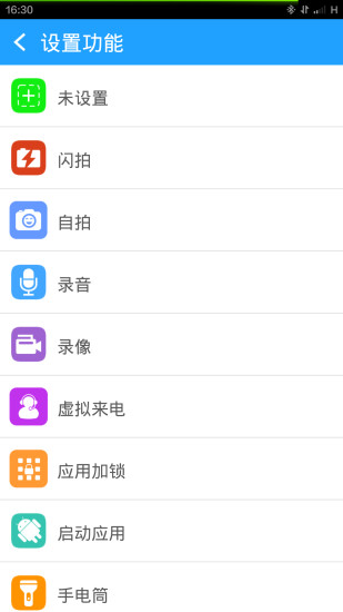 免費下載工具APP|蓝精灵无线智能按键 app開箱文|APP開箱王