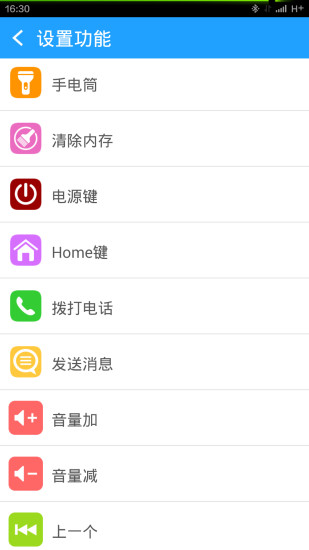 免費下載工具APP|蓝精灵无线智能按键 app開箱文|APP開箱王