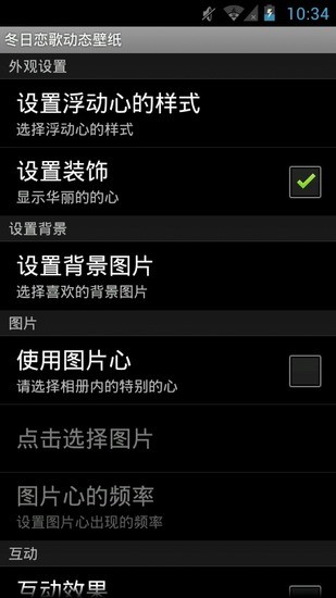 免費下載工具APP|冬日恋歌动态壁纸 app開箱文|APP開箱王