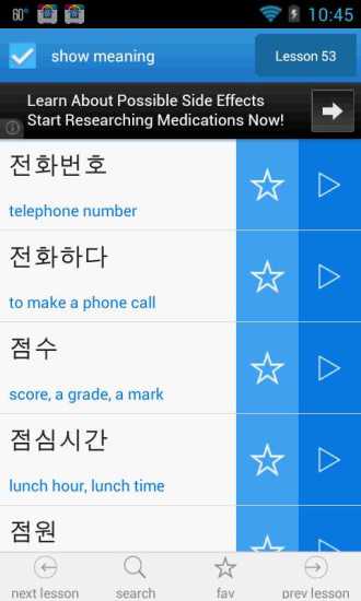 韩语单词学习