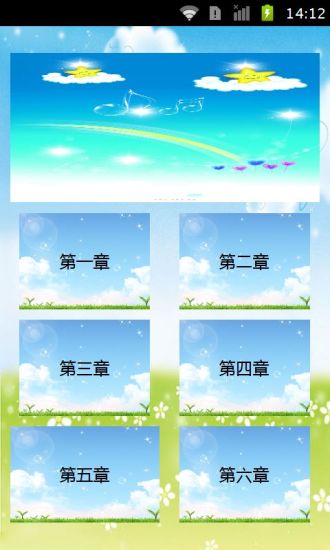 免費下載書籍APP|大天使之剑秒变高手 app開箱文|APP開箱王