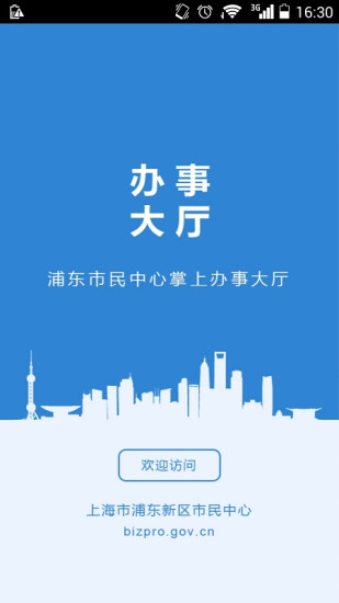 浦东市民中心