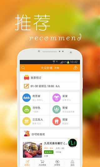 Rom Manager Janitor - Mystorese Android Store | Aptoide - Android ...