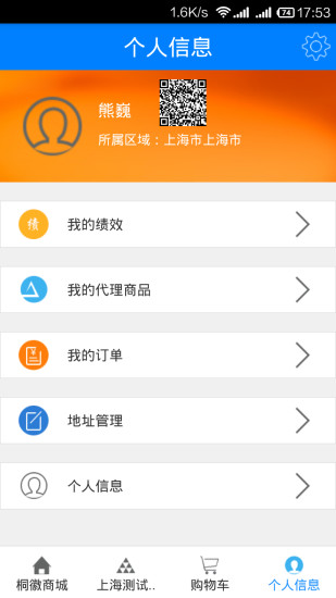 免費下載購物APP|桐徽移动加盟 app開箱文|APP開箱王