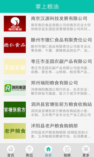 免費下載生活APP|掌上粮油 app開箱文|APP開箱王