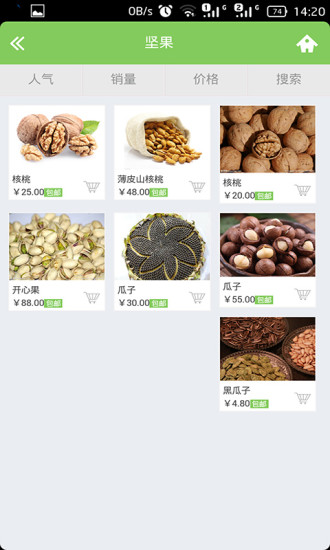 免費下載購物APP|三峡智慧果 app開箱文|APP開箱王