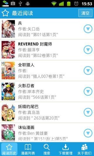 免費下載書籍APP|漫饭-把漫画装进口袋 app開箱文|APP開箱王