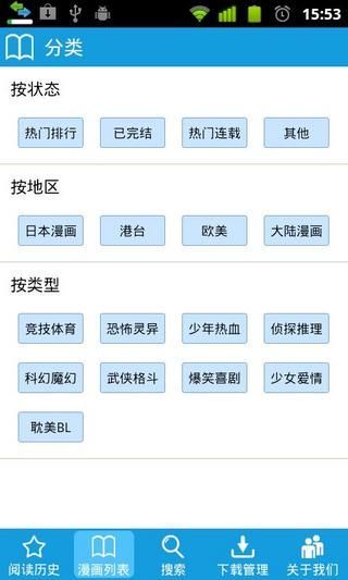 免費下載書籍APP|漫饭-把漫画装进口袋 app開箱文|APP開箱王