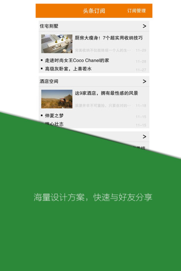 免費下載書籍APP|设计头条 app開箱文|APP開箱王