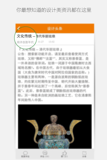 免費下載書籍APP|设计头条 app開箱文|APP開箱王