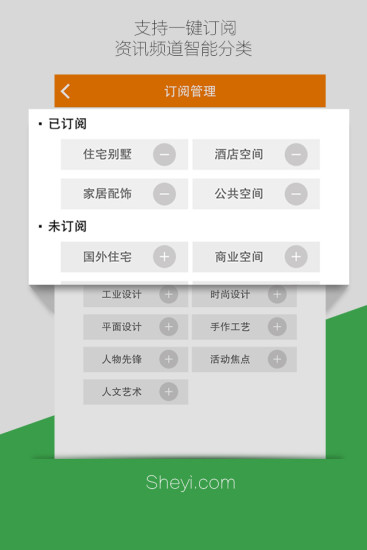 免費下載書籍APP|设计头条 app開箱文|APP開箱王